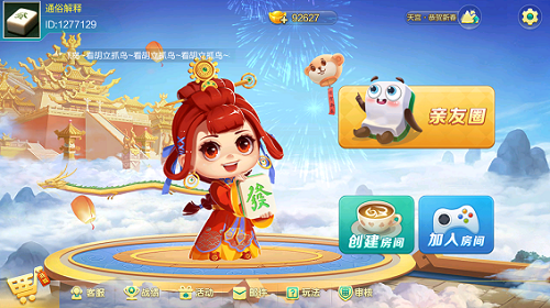 房卡麻将大联盟合集