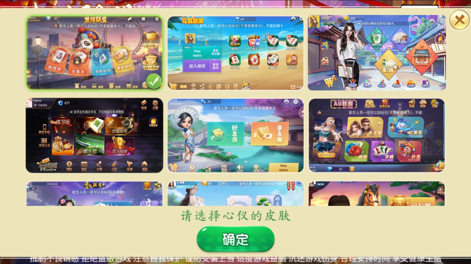 麻将胡了