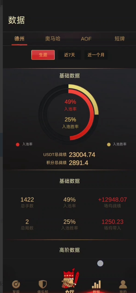 麻将胡了