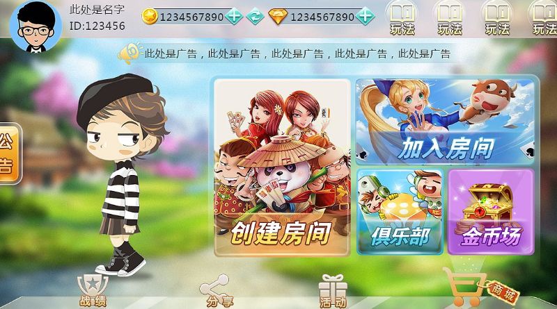 麻将胡了