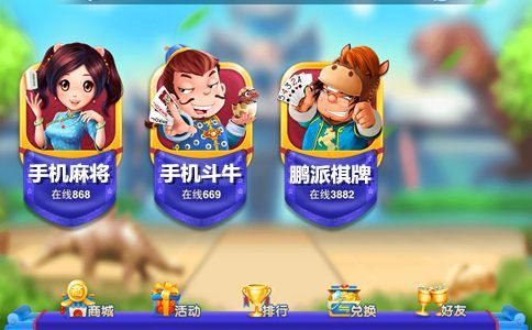 麻将胡了