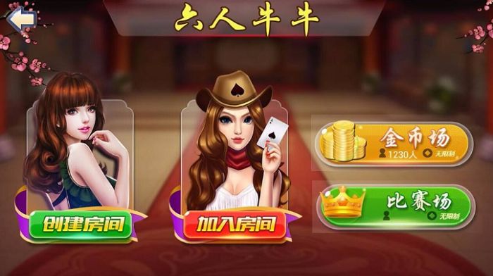 麻将胡了