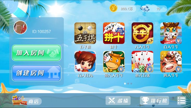 麻将胡了