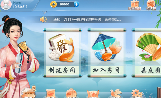 麻将胡了
