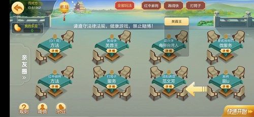 麻将胡了