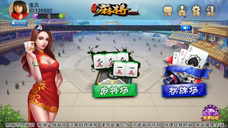 麻将胡了