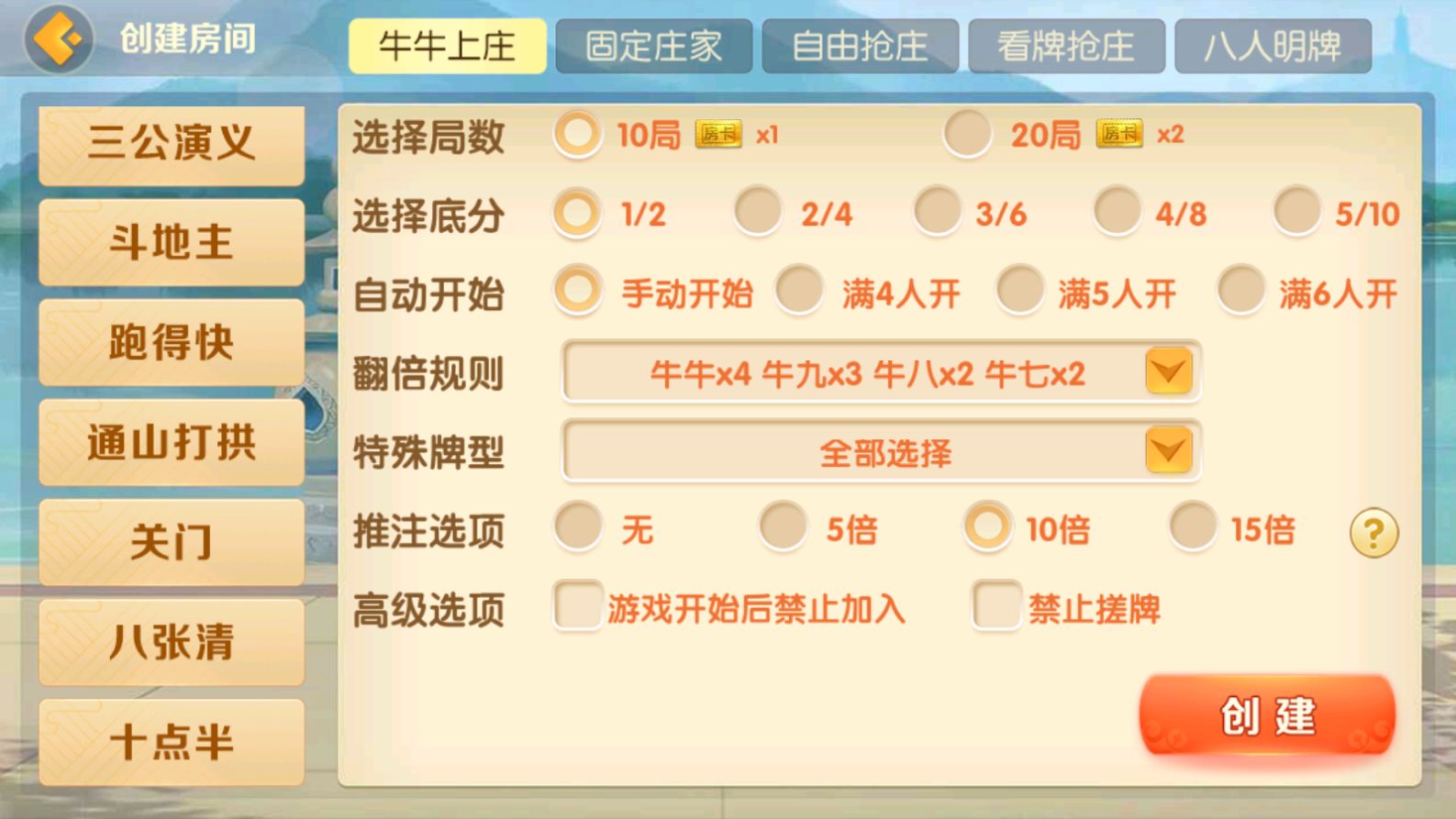 麻将胡了