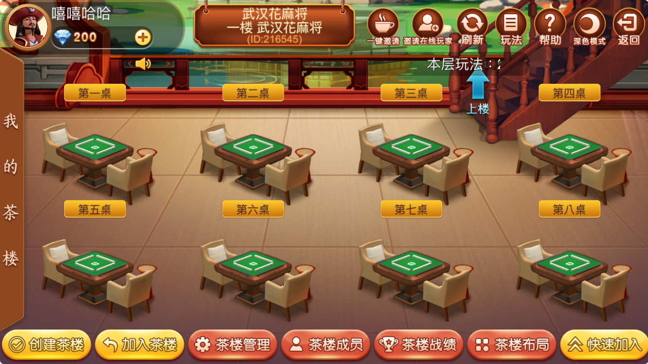 麻将胡了